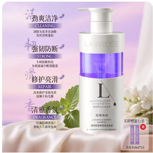 LAVIROSE拉维洛丝洗发水法式香氛沐浴露护发素发膜去屑控油柔顺