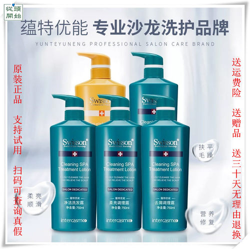 蕴特优能去屑控油受损沙龙洗发水