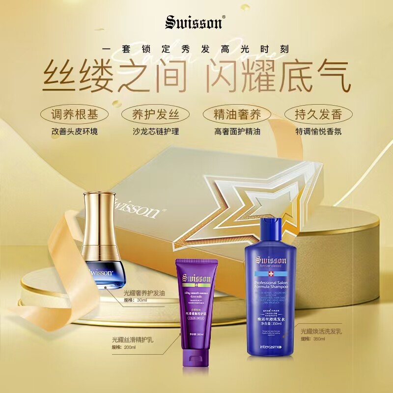 蕴特优能滋润菁纯护发精油正品