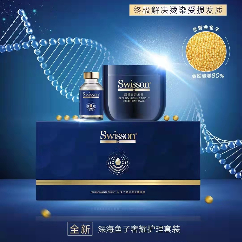 蕴特优能深层滋养亮彩发膜鱼子酱精华素护理套装焗油营养柔顺光滑