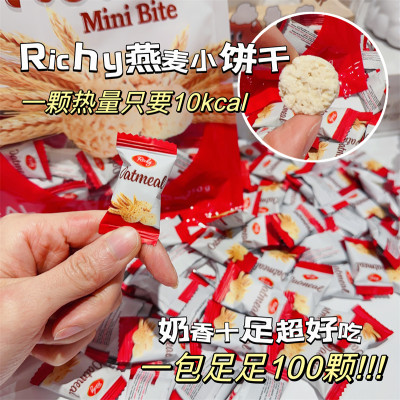 RichyFiano迷你代餐燕麦球饼干