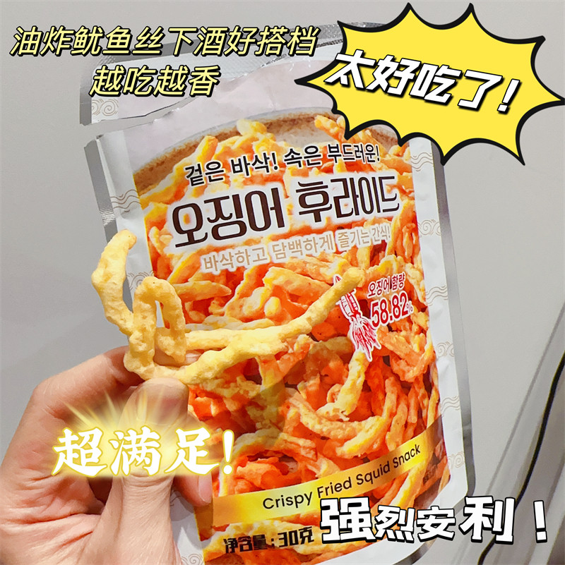 超级推荐!啤酒好搭 外脆里嫩 维艾福缔油炸鱿鱼丝30g/袋 超好吃