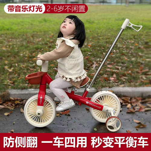 儿童多功能三轮车宝宝脚踏平衡车幼儿神器脚蹬童车手自行车小单车