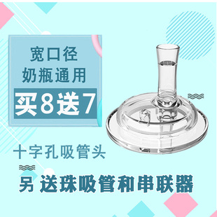 适用于贝亲奶瓶吸管配件宽口通用硅胶替换吸管头十字孔防呛防漏