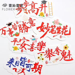 2026新款毕业高考祝福卡片加油鲜花蛋糕店金榜题名前程似锦花束卡