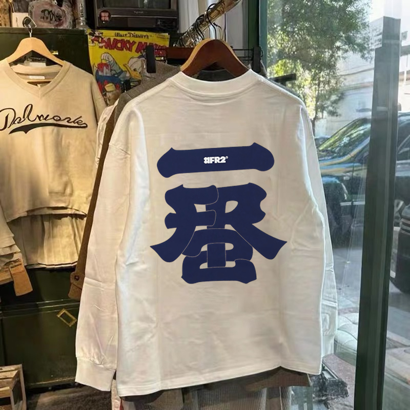 300克重磅纯棉！春秋冬潮牌长袖T恤男日系休闲一番宽松打底衫上衣