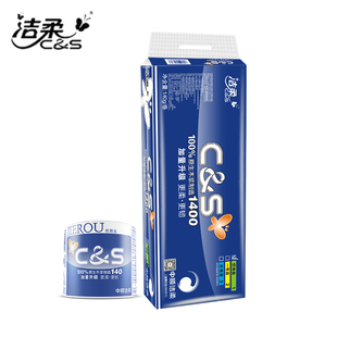 6提 洁柔纸巾小卷纸蓝精品卷筒公用家用卫生纸厕纸140克3层10卷