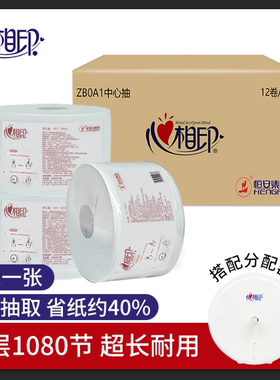 心相印中心抽卫生纸大卷纸2双层抽取式酒店家商用整箱实惠装ZB0A1