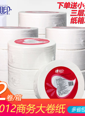 心相印大卷纸卫生厕所办公家用圈