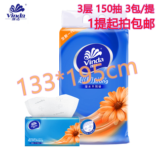 维达超韧抽纸150抽家用小规格纸抽S码面餐巾卫生纸巾V2219多规格