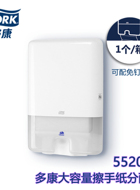 维达多康大容量擦手纸使用盒分配器壁挂式抹卫生间酒店厕所552000