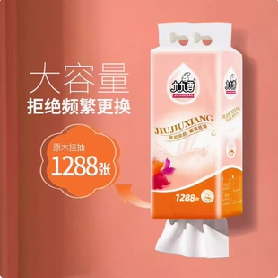 九九香悬挂式抽纸巾1288张大包大提抽挂式纸巾家用挂式抽纸实惠装