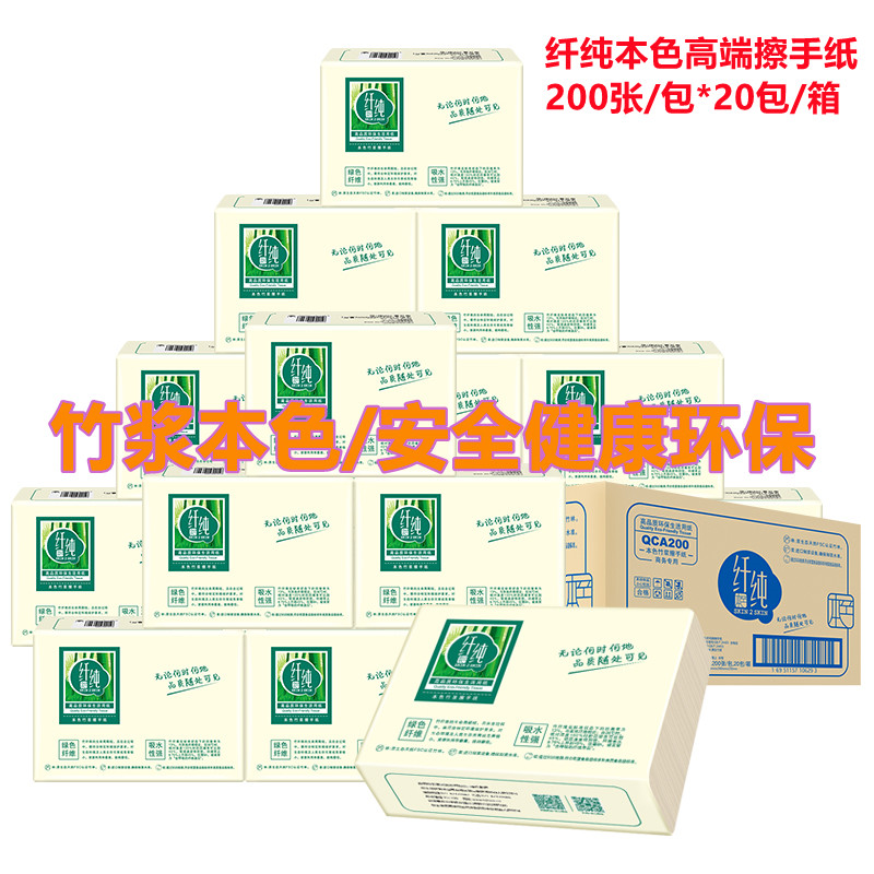 泰盛纤纯竹浆本色擦手纸加厚厨房用纸环保食品级吸油吸水家整箱