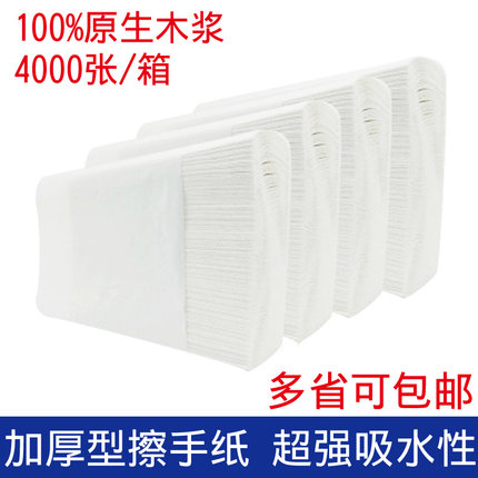 高级加厚型三折干手纸擦手纸 抽纸 抹手纸吸水纸厨房纸多省包邮