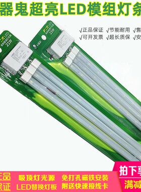 小器鬼超亮LED吸顶改造灯盘16W22W36W48瓦无频闪节能led长条灯芯