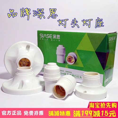 高航E27螺口厚明装灯头平底灯座