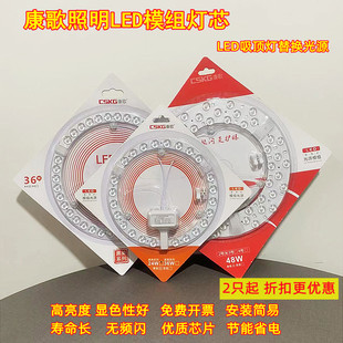 康歌照明超亮led吸顶灯芯替换环形灯盘18W24W36W变光源节能磁吸灯
