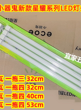 小器鬼超亮LED吸顶改造灯盘16W22W36W48瓦无频闪节能led长条灯芯