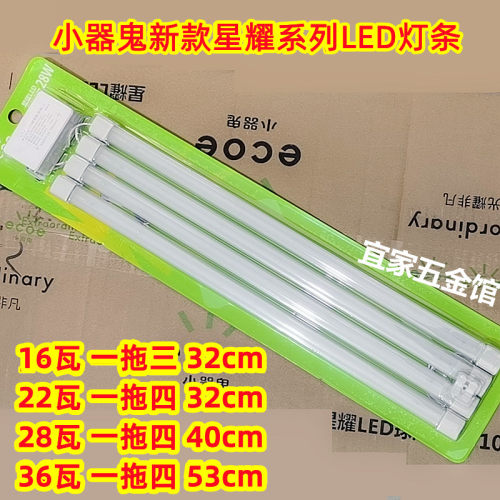 小器鬼高亮led灯条模组