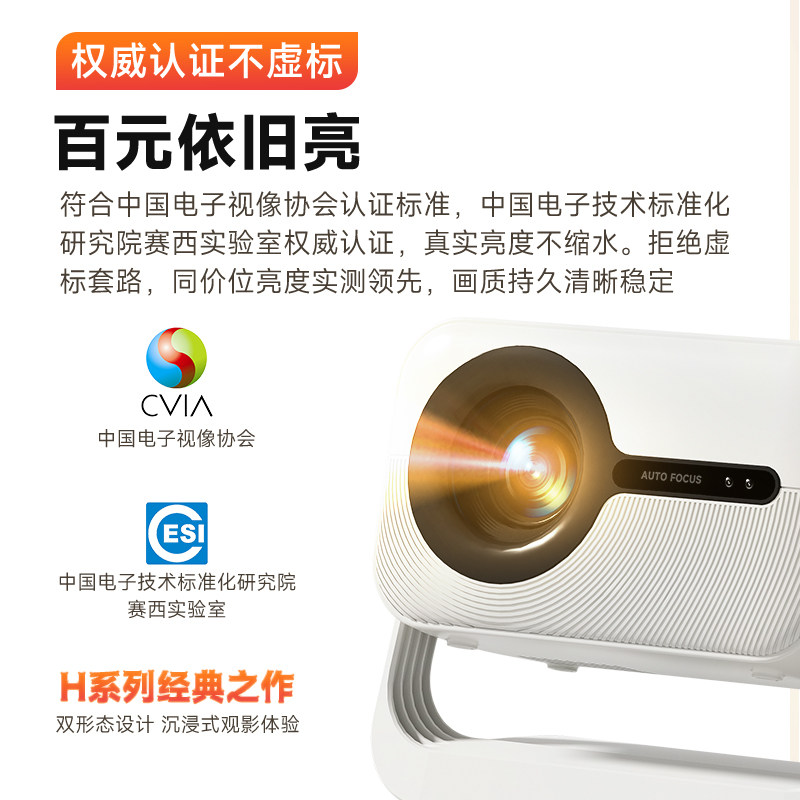 爱国者 H69投影仪2026新款家用投影仪家用超高清可连手机 酒店双形态自动对焦商务会议LED光源