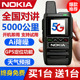 诺基亚全国对讲机2026新款 户外5000公里5G网插卡车队酒店工地专用