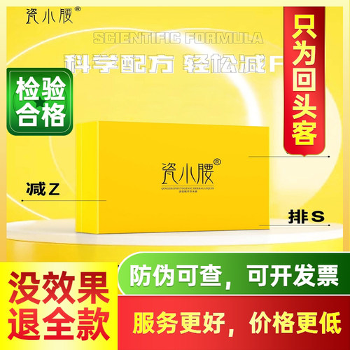 瓷小腰塑身贴畅快见效快