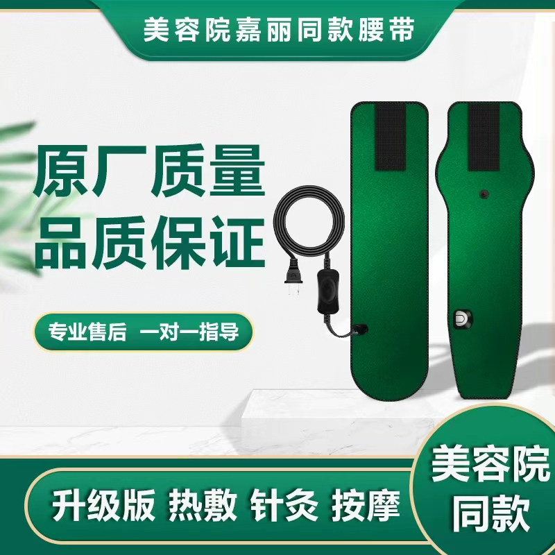 嘉丽蝶变腰带同款减肚腩懒人EM其它工具