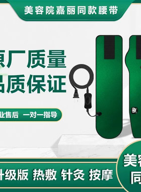 嘉丽蝶变腰带同款减肚腩懒人EMS腹部按摩仪微电针灸脉冲减脂仪器