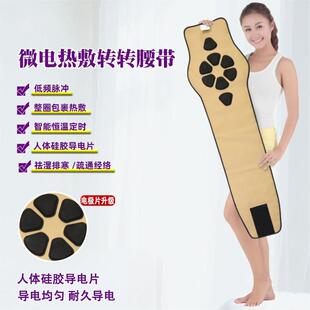 嘉丽蝶变腰带同款减肚腩同款腰带懒人EMS腹部按摩仪微电针灸脉冲
