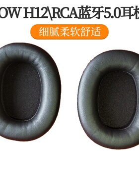 MPOW H12耳机套RCA 蓝牙 5.0头戴式耳机罩海绵套皮套替换耳罩耳套