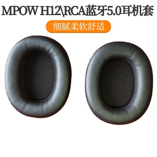 蓝牙头戴式替换耳罩海绵套