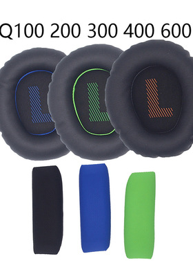 适用JBL QUANTUM ONE Q100 Q200 Q300 Q400 Q600 Q800耳机套耳罩耳机保护套耳垫耳圈替换配件替换皮套头梁垫