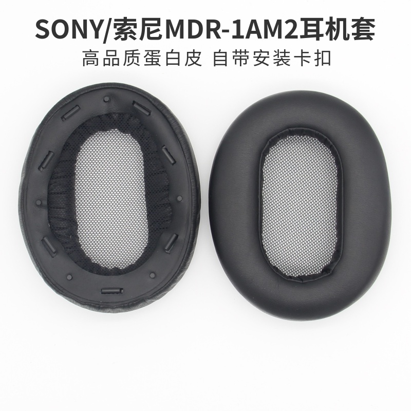 sony索尼头戴式替换耳罩海绵套