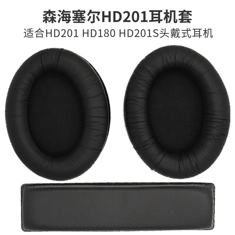 森海塞尔SennheiserHD201 HD180 HD201S耳机套皮套海绵套头梁配件 3C数码配件 耳机保护套 原图主图