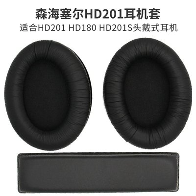 森海塞尔SennheiserHD201 HD180 HD201S耳机套皮套海绵套头梁配件