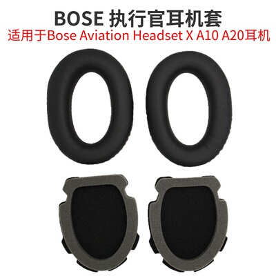 boseA10A20蓝牙海绵耳机套配件