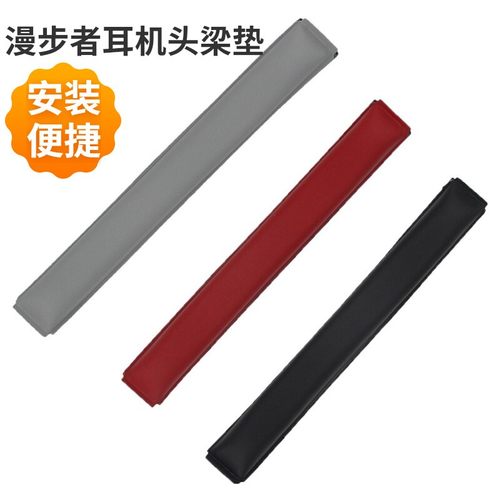 适用Edifier漫步者W820BT W828NB w820nb耳机头梁横梁垫耳机配件