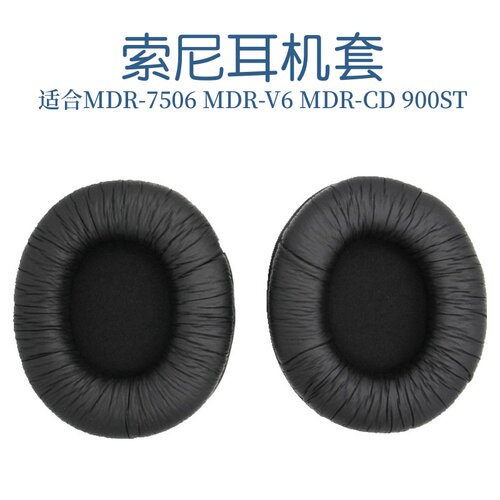 索尼MDR系列耳机海绵耳套替换