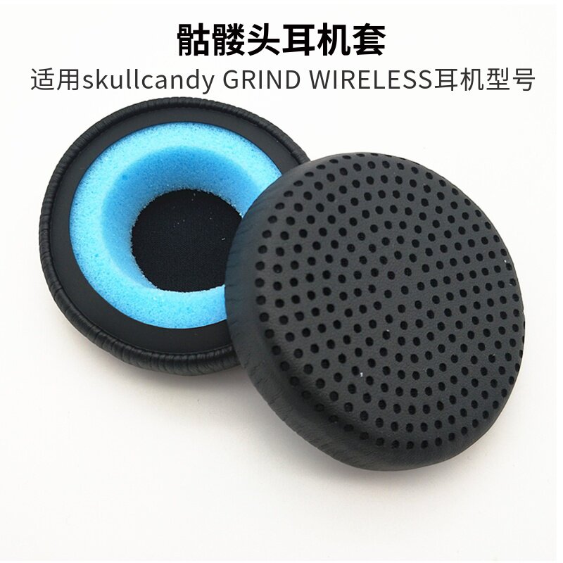 适用skullcandy GRIND WIRELESS骷髅头高地鼓手耳罩耳机套海绵套