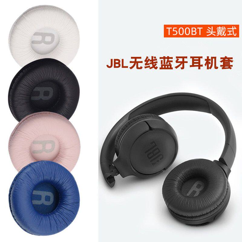 适用JBL Tune600BT T520BT T510BT T500BT T450BT耳机套 耳套耳罩E35 T500BT T520BT耳机套海绵套耳机罩头梁