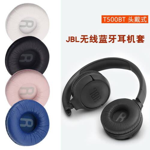 JBLTune600等耳罩耳套海绵