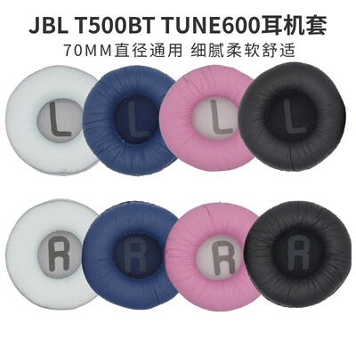 适用JBL T500BT T450BT耳机套头戴式蓝牙耳罩TUNE600BT海绵套耳套T600/T450/T500BT头梁耳套保护套