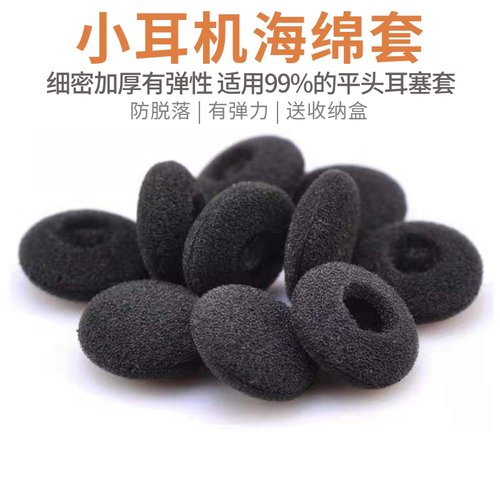 适用索尼华为小米vivo耳塞保护套