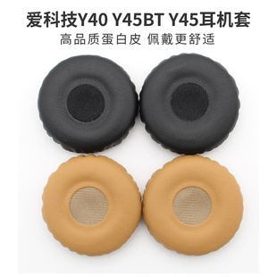 Y45BT头戴蓝牙耳机套海绵套耳棉耳罩皮套配件 Y45 Y40 爱科技AKG