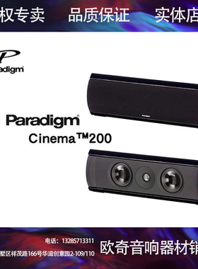 Paradigm百里登 Cinema200回音壁挂式平板电视家庭影院卫星音箱响