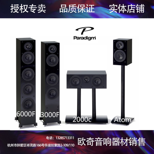 加拿大百里登家庭影院5.0套装