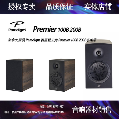 加拿大原装进口百里登书架箱