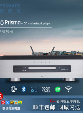 瑞典翩美 PRIMARE CD35 Prisma hifi发烧CD机播放器带蓝牙AirPlay