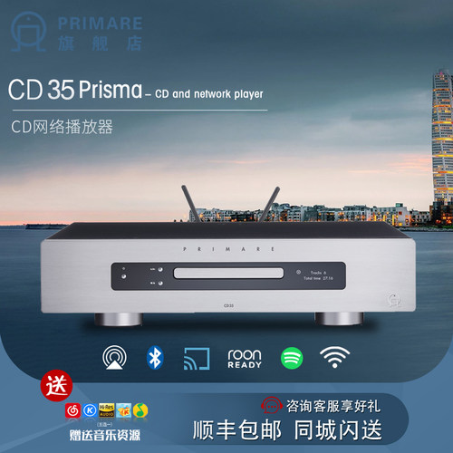 翩美CD35CD机播放带蓝牙AirPlay