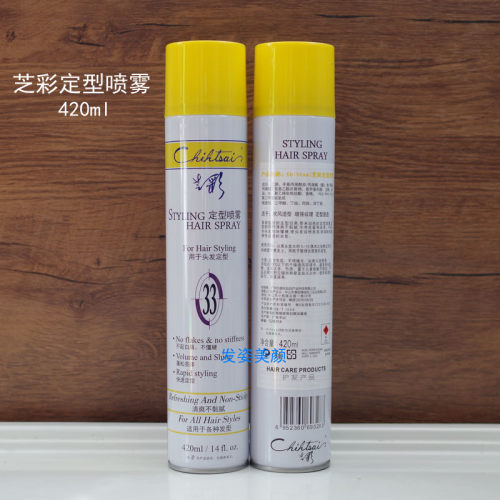 正品芝彩强力喷发胶33号420ml